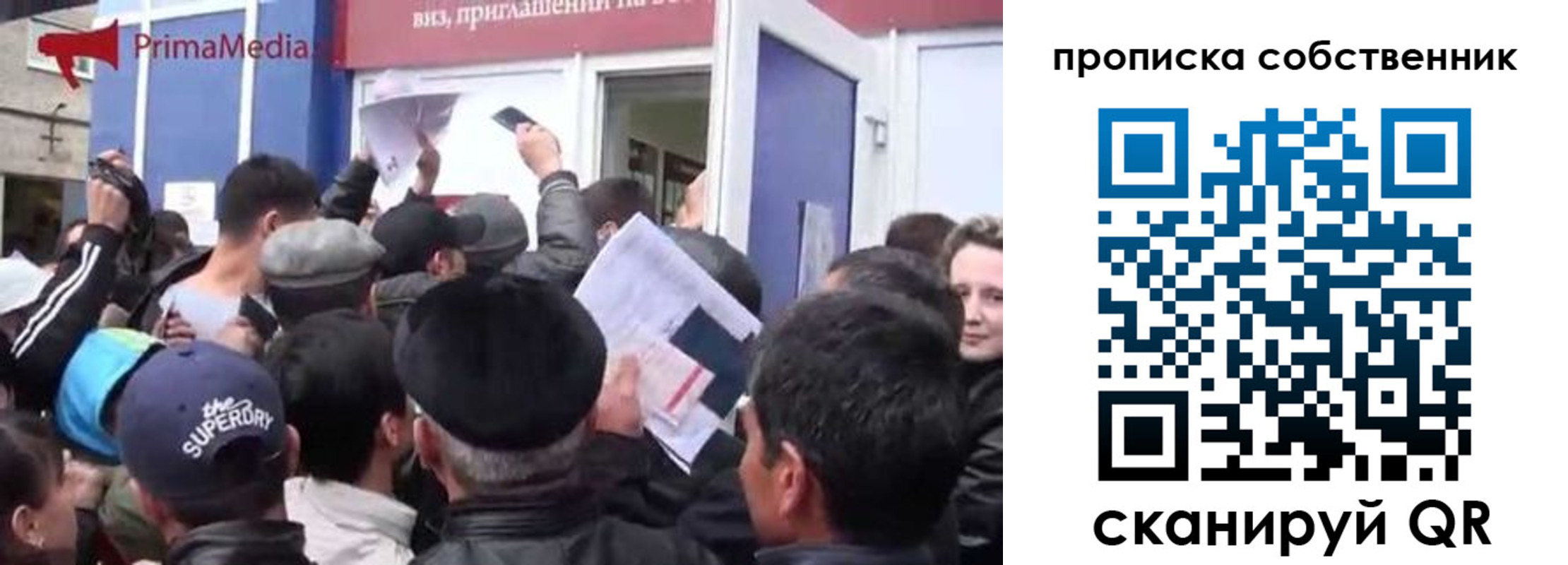 прописка законно в Тюкалинске
