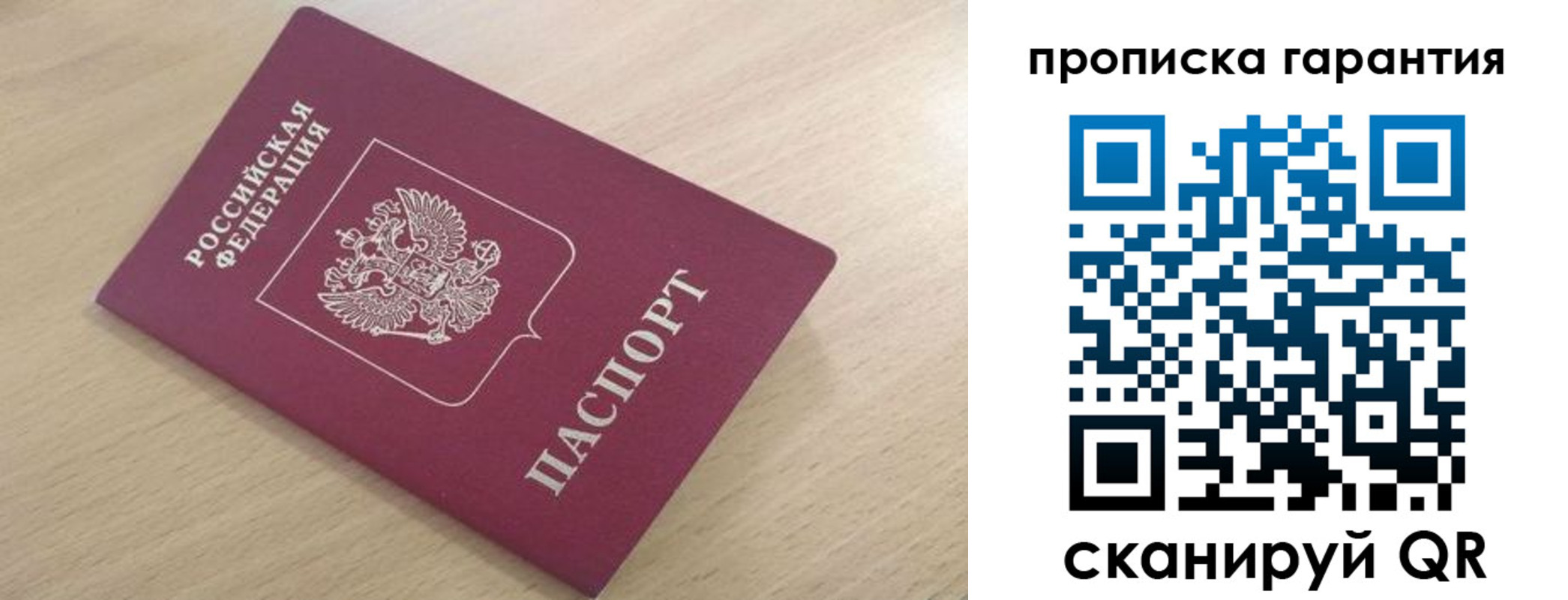 временная регистрация надежно в Тюкалинске