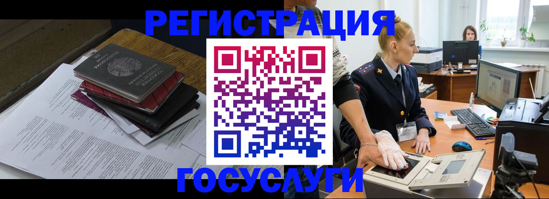 прописка для работы в Тюкалинске