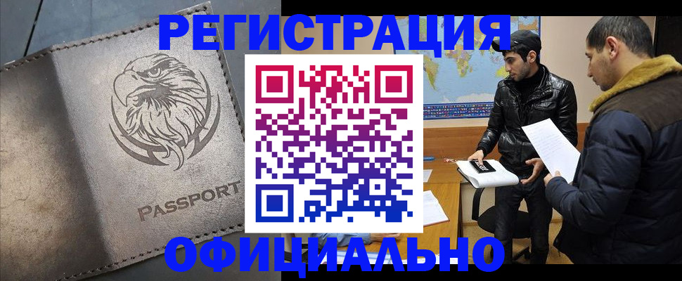 временная регистрация в Тюкалинске