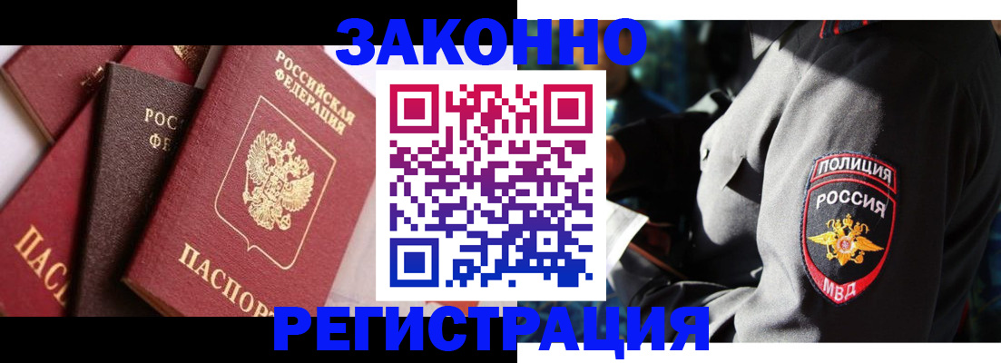 временная регистрация для школы в Тюкалинске