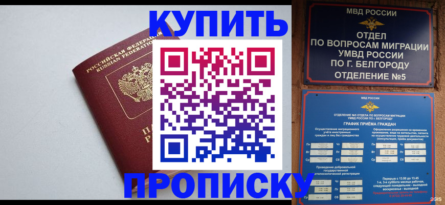 прописка регистрация в Тюкалинске