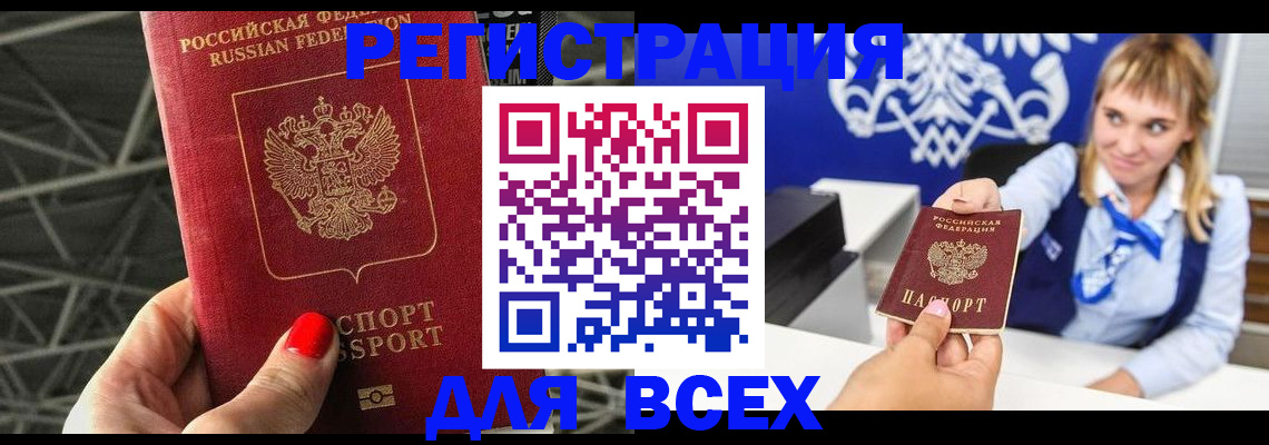 прописка в квартире в Тюкалинске